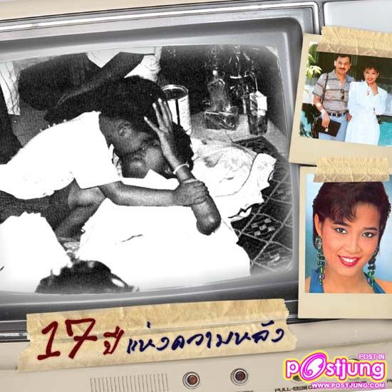 ราชินีลูกทุ่ง พุ่มพวง ดวงจันทร์