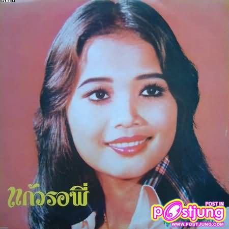 ราชินีลูกทุ่ง พุ่มพวง ดวงจันทร์