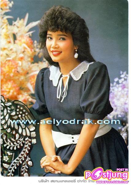 คนข้างหลังจะสานต่อ