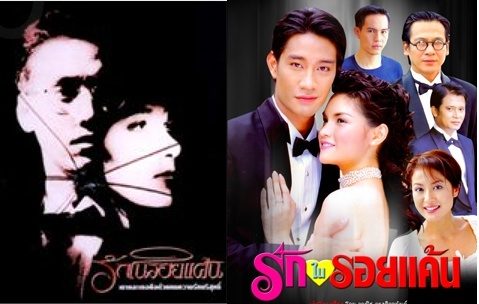 รวมบรรดาละครรีเมค