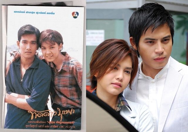 รวมบรรดาละครรีเมค