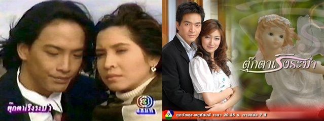 รวมบรรดาละครรีเมค
