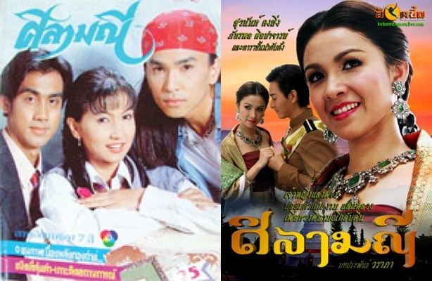 รวมบรรดาละครรีเมค