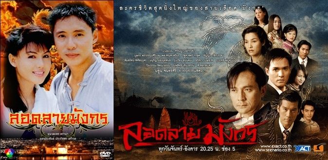 รวมบรรดาละครรีเมค