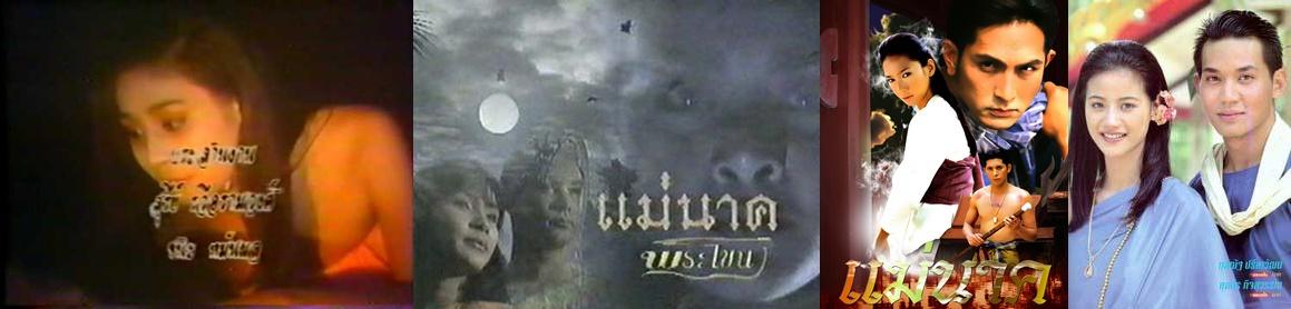 รวมบรรดาละครรีเมค