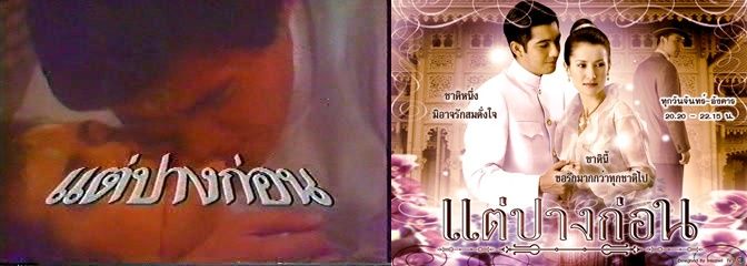 รวมบรรดาละครรีเมค