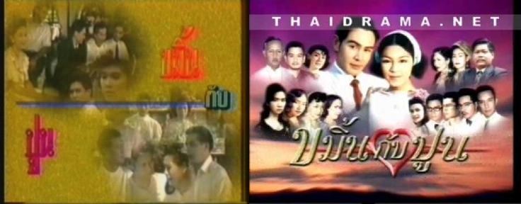 รวมบรรดาละครรีเมค