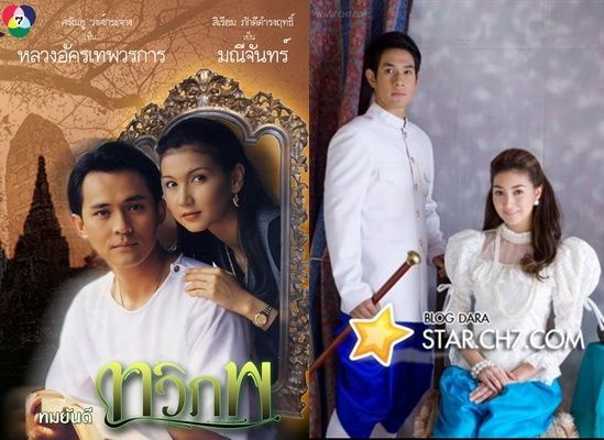 รวมบรรดาละครรีเมค