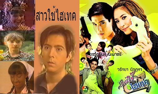 รวมบรรดาละครรีเมค