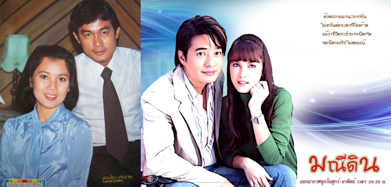 รวมบรรดาละครรีเมค