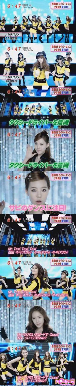 โซนยอชิแด แอบปล่อย MV แดนซ์เวอร์ชั่น &lsquo;MR. TAXI