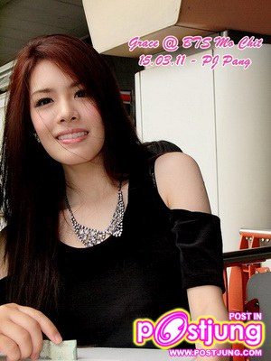 เกรซ กาญจน์เกล้า ด้วยเศียรเกล้า