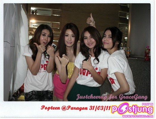 เกรซ กาญจน์เกล้า ด้วยเศียรเกล้า