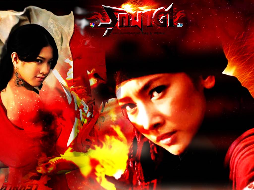 รุกฆาต