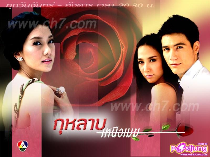 กุหลาบเหนือเมฆ