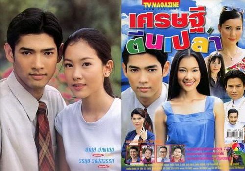 เศรษฐีตีนเปล่า