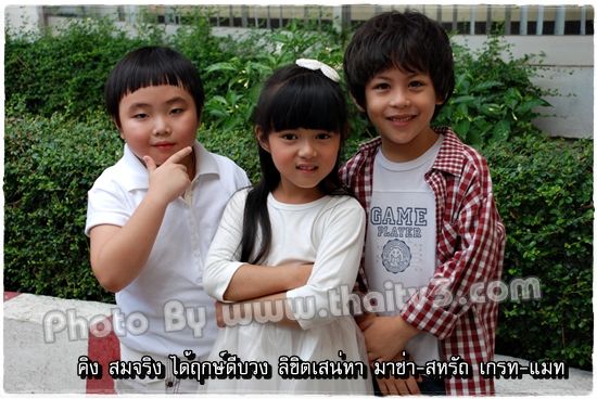 บวงสรวงละครเรื่องใหม่ของช่อง 3 "ลิขิตเสน่หา"