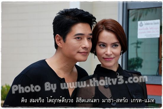 บวงสรวงละครเรื่องใหม่ของช่อง 3 "ลิขิตเสน่หา"