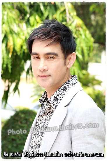 บวงสรวงละครเรื่องใหม่ของช่อง 3 "ลิขิตเสน่หา"