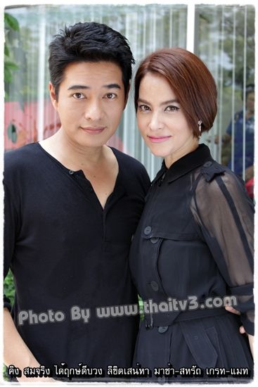 บวงสรวงละครเรื่องใหม่ของช่อง 3 "ลิขิตเสน่หา"