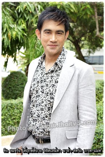 บวงสรวงละครเรื่องใหม่ของช่อง 3 "ลิขิตเสน่หา"