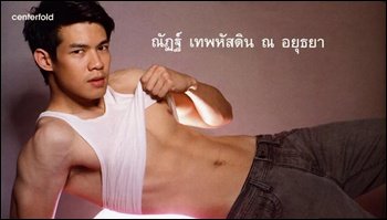 10 อันดับ หนุ่มเมโทรเซ็กชวล