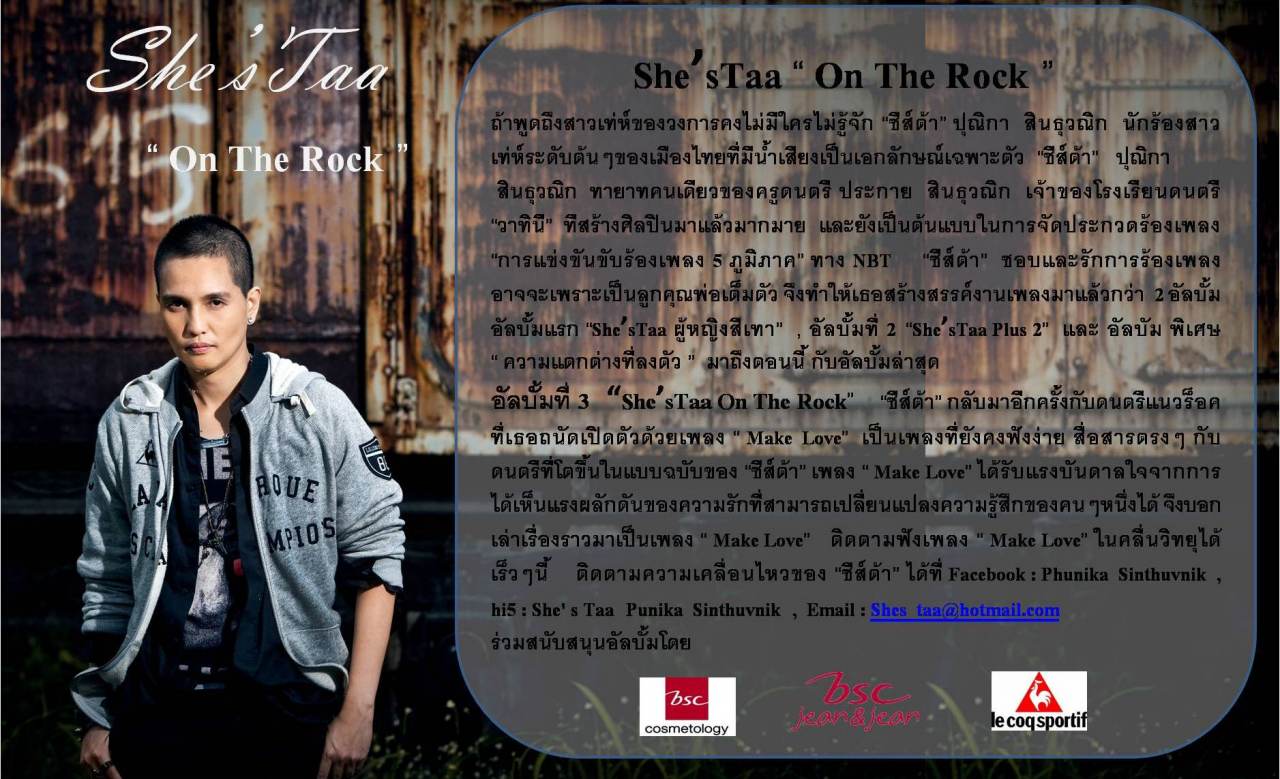 She'sTaa "On The Rock"