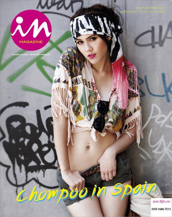 ชมพู่ อารยา ในนิตยสาร  IN MAGAZINE