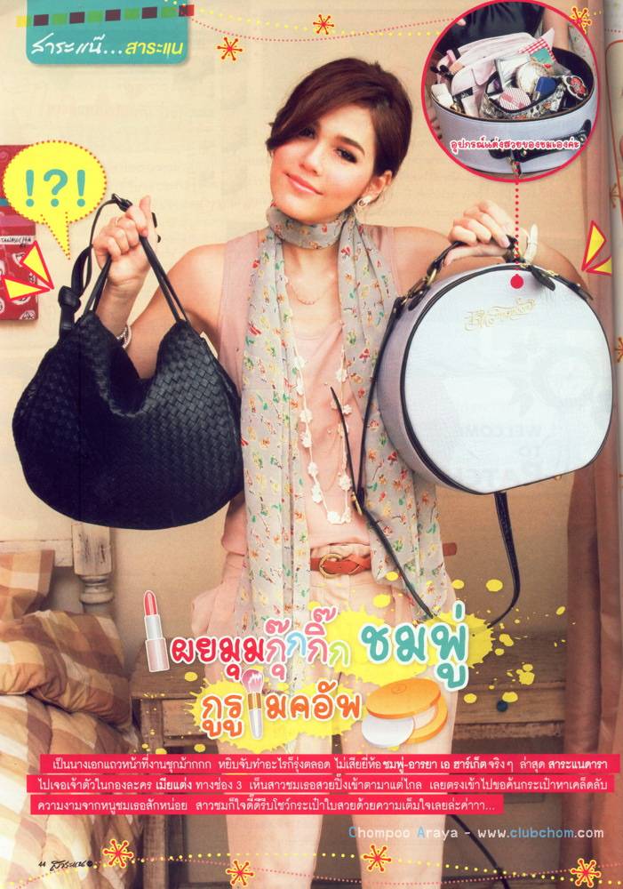 ชมพู่ อารยา ในนิตยสาร  IN MAGAZINE