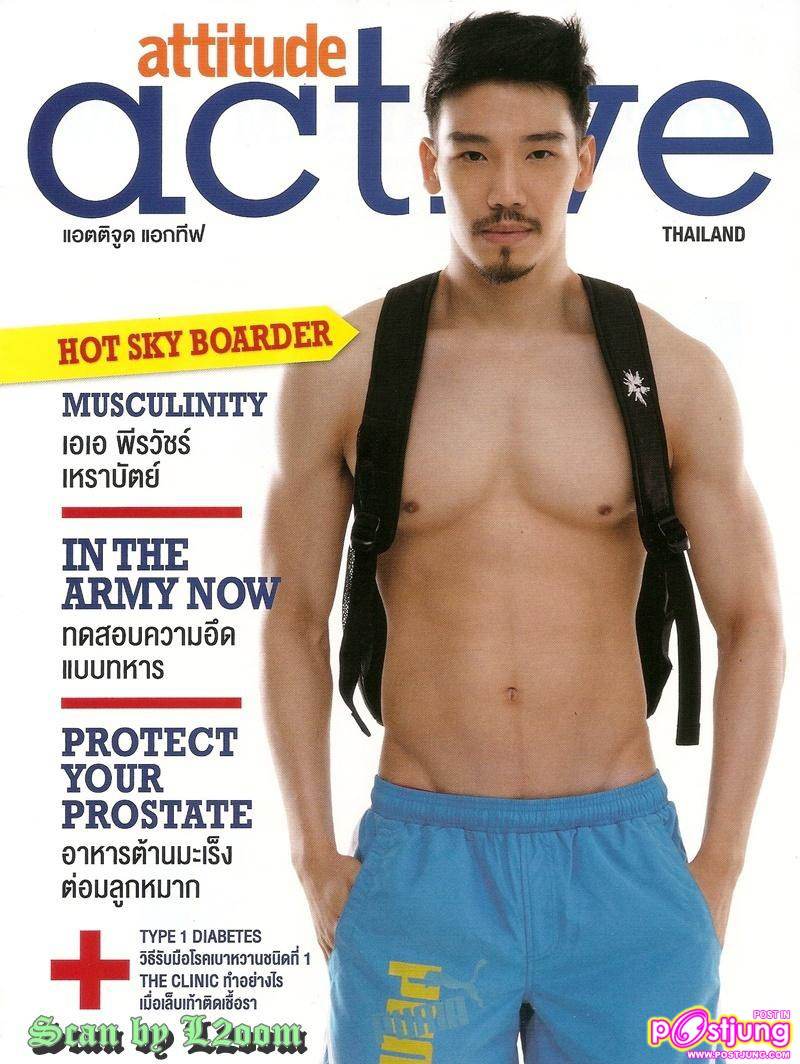 เอเอ-พีรวัชร์ หนุ่มกล้ามใหญ่หัวใจนักกีฬา @ATTITUDE vol.1 no.3 May 2011
