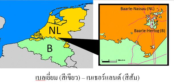 ดูคนเบลเยี่ยม/เนเธอร์แลนด์ เขาแบ่งเขตแดนกัน&rlm;