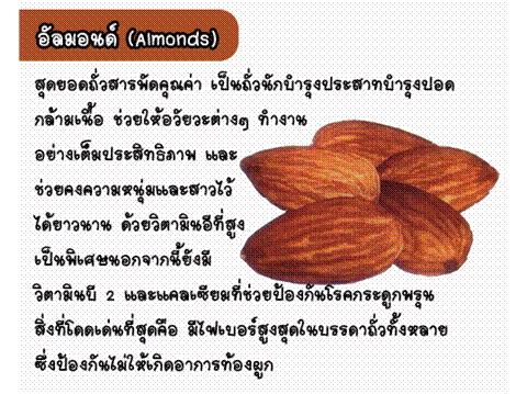 ของดี..มีประโยชน์