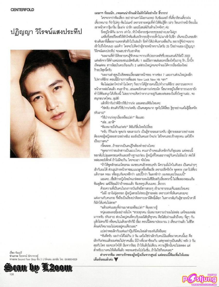 [Scan] แอม-ปฏิญญา @VOLUME vol.6 no.144 April 2011