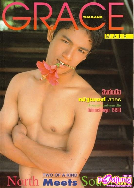 (วันวาน) ณัฐพงศ์ สาคร @Grace Male