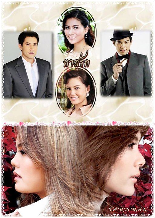 "ทาสรัก" รอจ่อคิวจาก "ดอกส้มสีทอง"