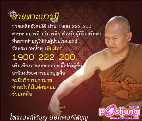 เศษเงินของคุณช่วยพวกเค้าได้