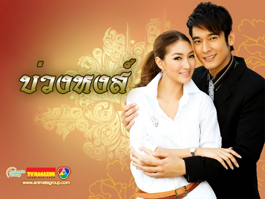 แพนเค้ก - วี เจอกัน(อีกแล้ว) ในพริกกะเกลือ ของ ป้าต้อ มารุต สาโรวาท