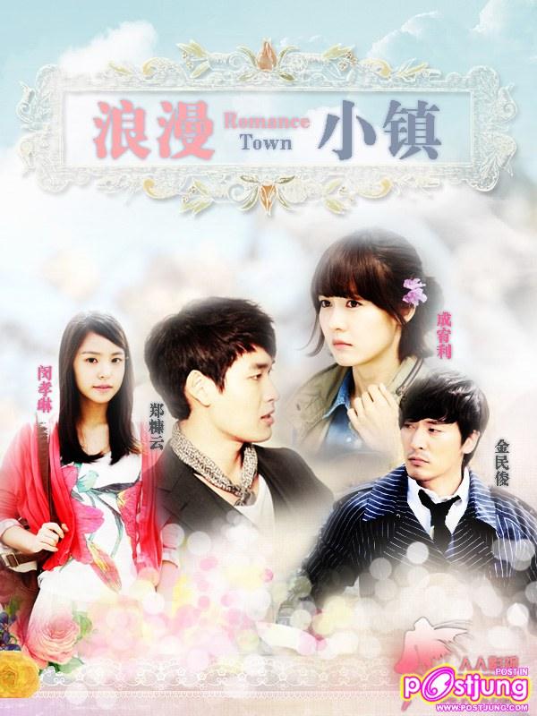 Romance Town