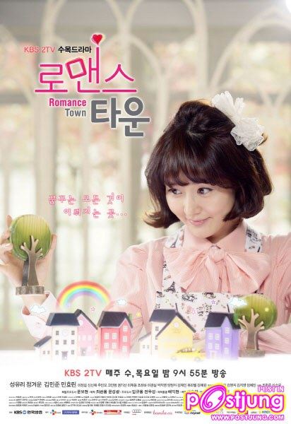 Romance Town