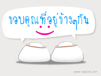 ที่อยู่ข้างๆกัน