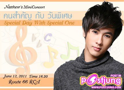 นัททิว