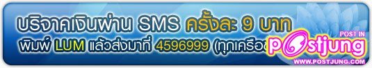 มาทำบุญกันค่ะ SMS 9บาท/ บูรณะปฏิสังขรณ์สถานที่ประสูติองค์สมเด็จพระสัมมาสัมพุทธเจ้า