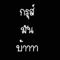 ดิสเพลสวย ๆ จ้า ^ ^!~