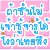 ดิสเพลสวย ๆ จ้า ^ ^!~