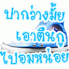 ดิสเพลสวย ๆ จ้า ^ ^!~