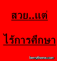 ดิสเพลสวย ๆ จ้า ^ ^!~