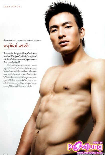 เอิร์ท อณุวัฒน์ แซ่เจ๊า