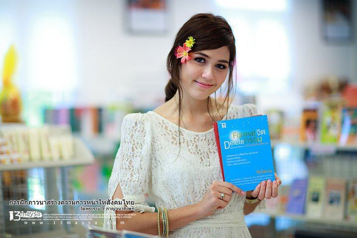 ชมพู่ อารยา พรีเซ็นเตอร์พุทธศาสนา
