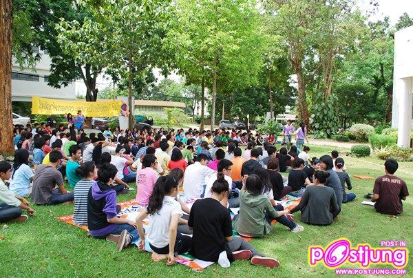 รับน้องสู่รั้วมอดินแดง มหาวิทยาลัยขอนแก่น 54