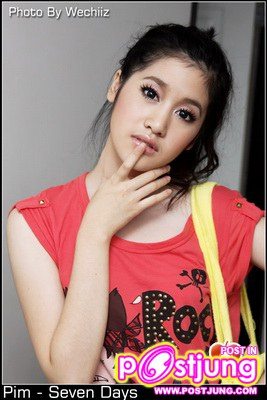 พิมมี่